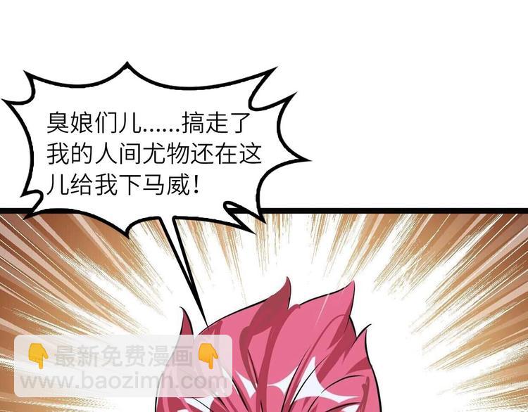 🍘我是无敌大天才 第61话 少女心模式 第32页