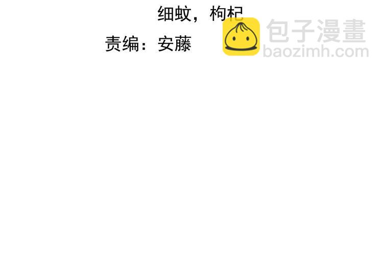 🍘我是无敌大天才 第61话 少女心模式 第4页