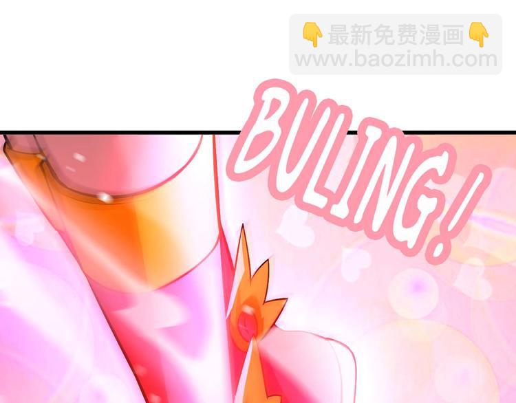 🍘我是无敌大天才 第61话 少女心模式 第43页