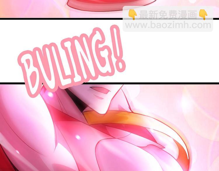 🍘我是无敌大天才 第61话 少女心模式 第45页