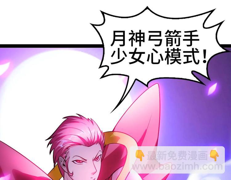 🍘我是无敌大天才 第61话 少女心模式 第48页