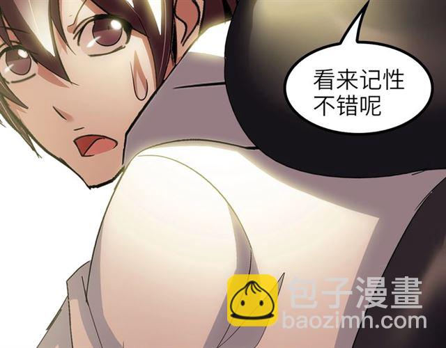 🍘我是无敌大天才 第77话 我一定要进入武育系！ 第16页