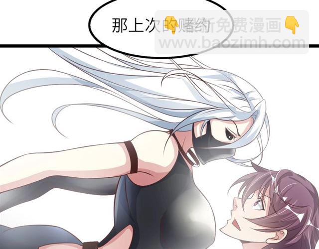 🍘我是无敌大天才 第77话 我一定要进入武育系！ 第18页