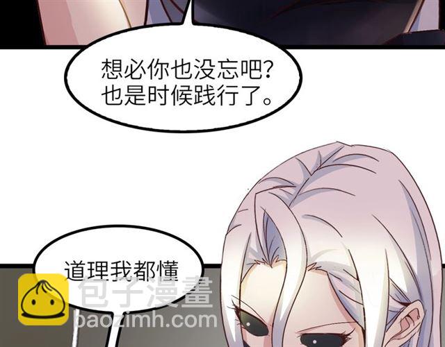 🍘我是无敌大天才 第77话 我一定要进入武育系！ 第21页