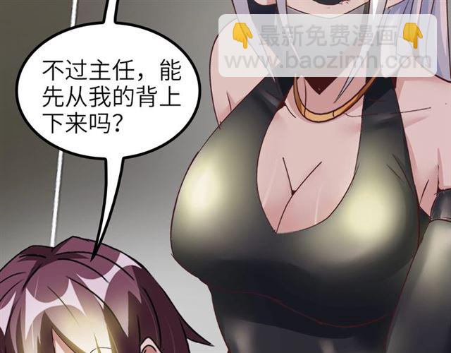 🍘我是无敌大天才 第77话 我一定要进入武育系！ 第22页