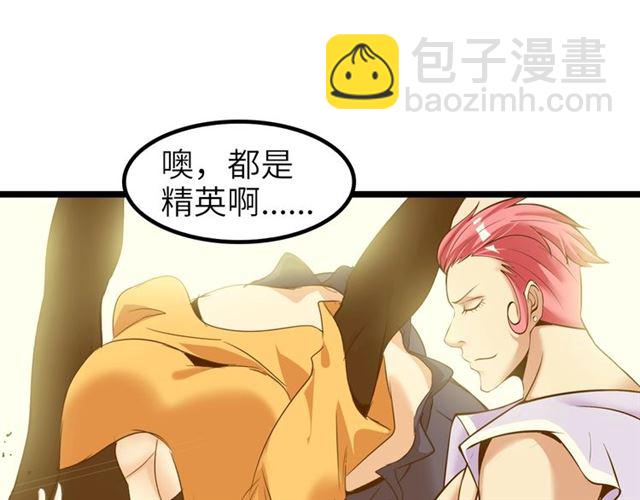 🍘我是无敌大天才 第77话 我一定要进入武育系！ 第33页
