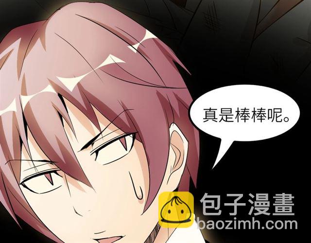 🍘我是无敌大天才 第77话 我一定要进入武育系！ 第35页