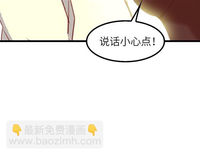 🍘我是无敌大天才 第77话 我一定要进入武育系！ 第42页