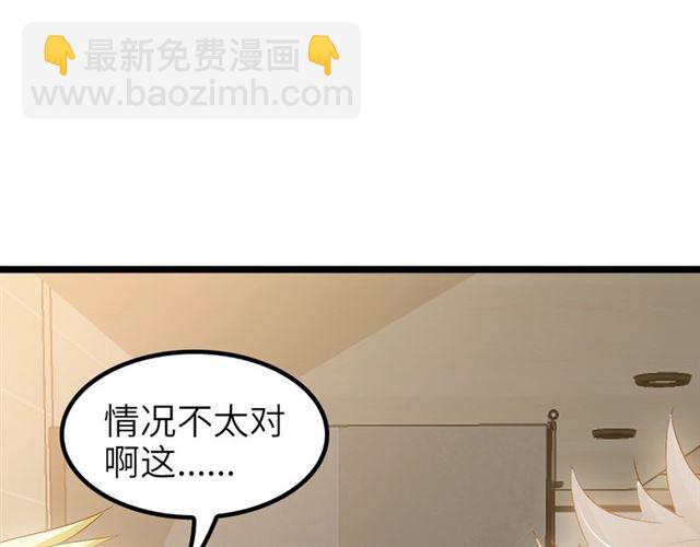 🍘我是无敌大天才 第77话 我一定要进入武育系！ 第43页