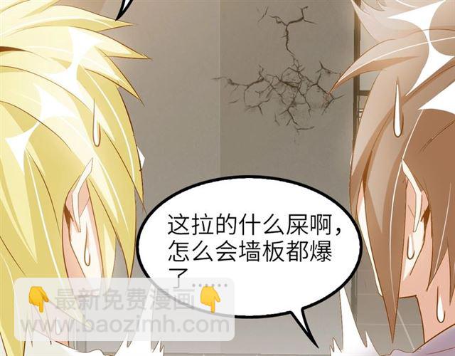 🍘我是无敌大天才 第77话 我一定要进入武育系！ 第44页