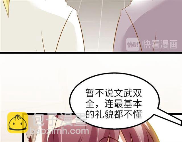 🍘我是无敌大天才 第77话 我一定要进入武育系！ 第45页