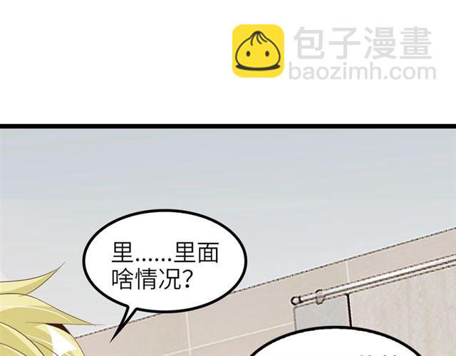 🍘我是无敌大天才 第77话 我一定要进入武育系！ 第5页