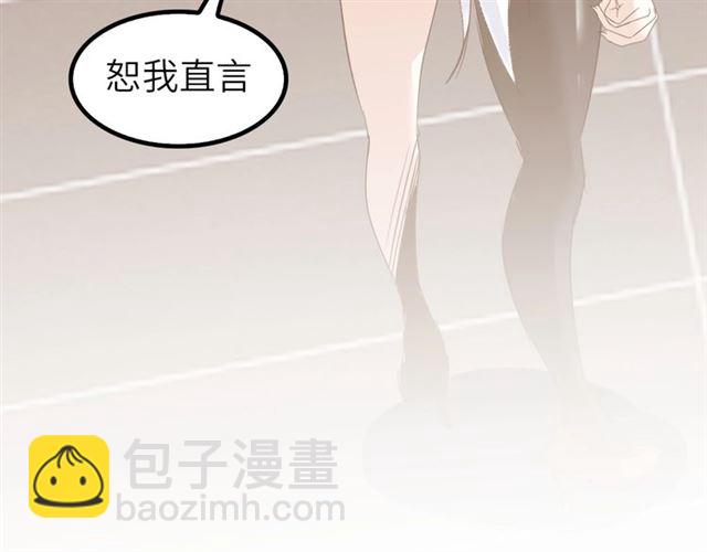 🍘我是无敌大天才 第77话 我一定要进入武育系！ 第50页