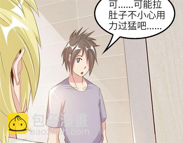 🍘我是无敌大天才 第77话 我一定要进入武育系！ 第6页