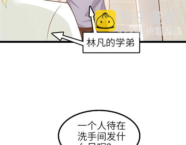 🍘我是无敌大天才 第77话 我一定要进入武育系！ 第7页