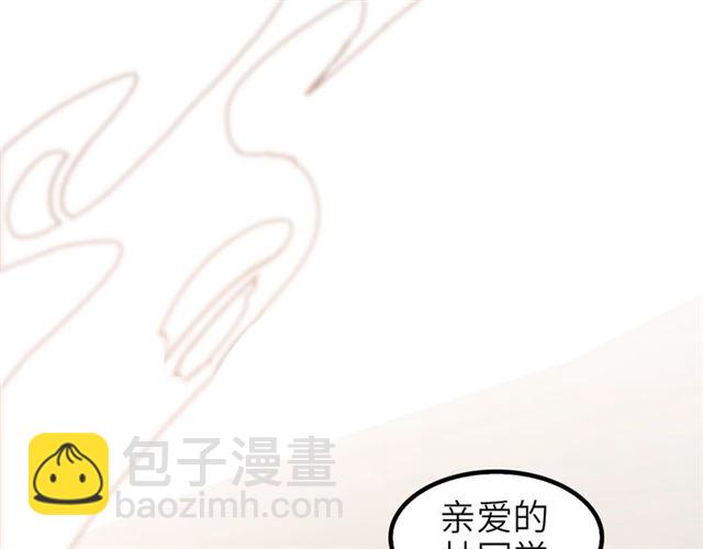 🍘我是无敌大天才 第77话 我一定要进入武育系！ 第9页