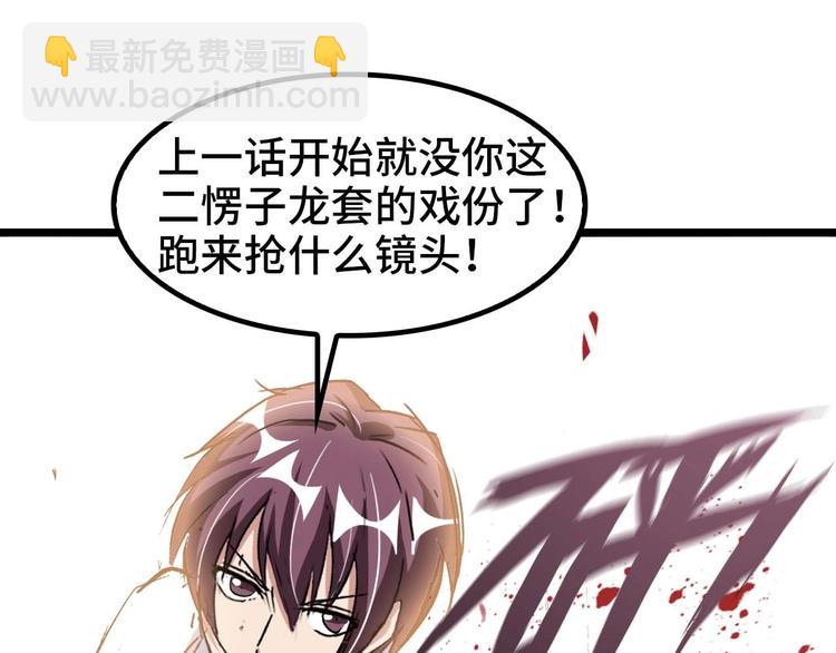 🍘我是无敌大天才 第63话 白虎觉醒 第12页