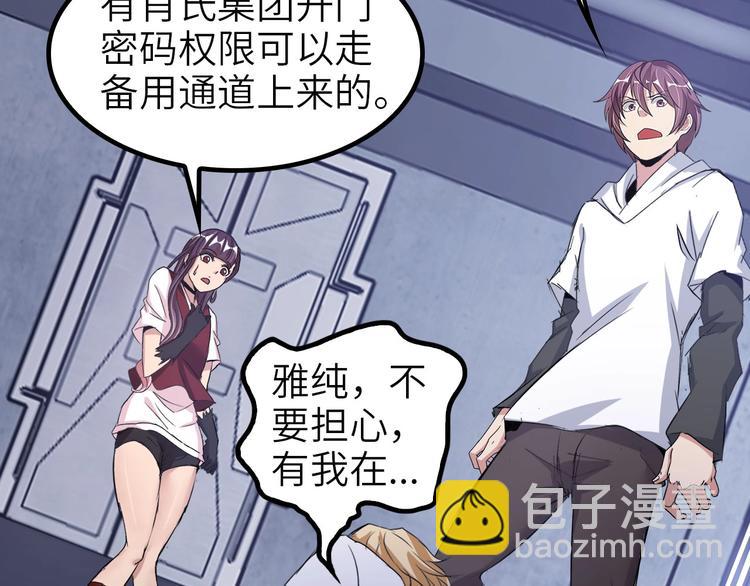 🍘我是无敌大天才 第63话 白虎觉醒 第16页