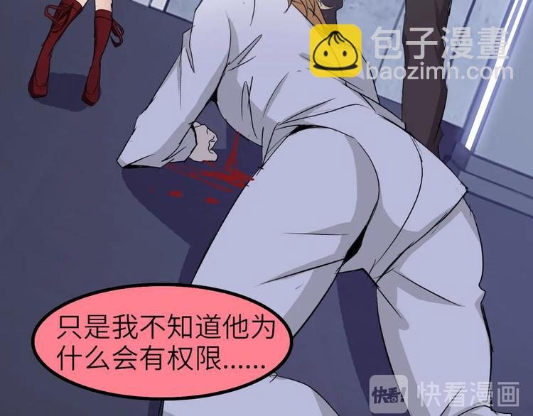 🍘我是无敌大天才 第63话 白虎觉醒 第17页