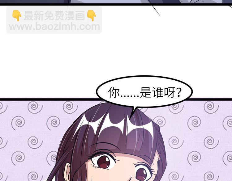 🍘我是无敌大天才 第63话 白虎觉醒 第18页