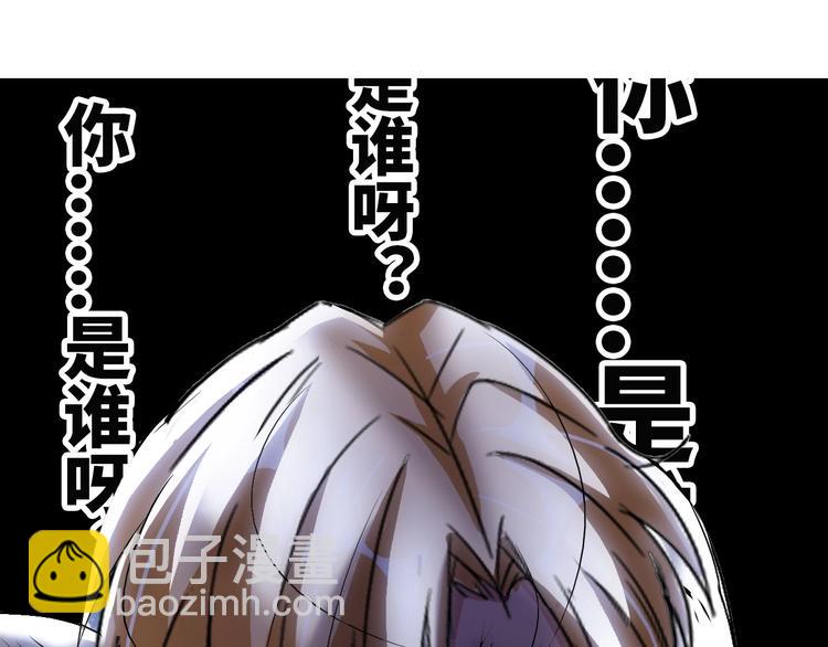 🍘我是无敌大天才 第63话 白虎觉醒 第21页