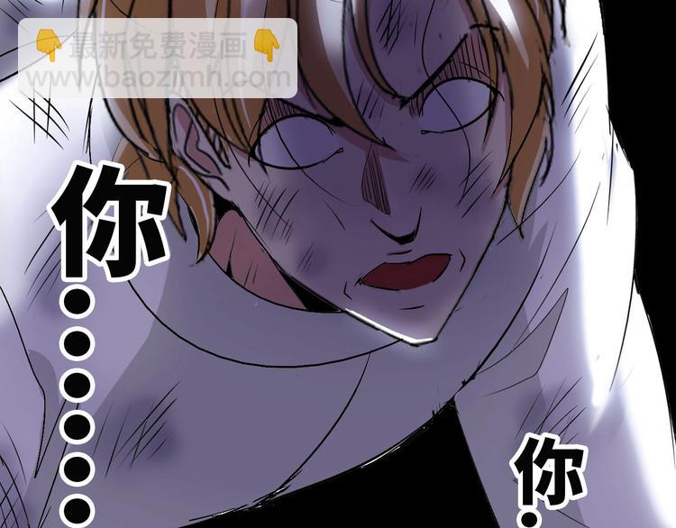 🍘我是无敌大天才 第63话 白虎觉醒 第22页