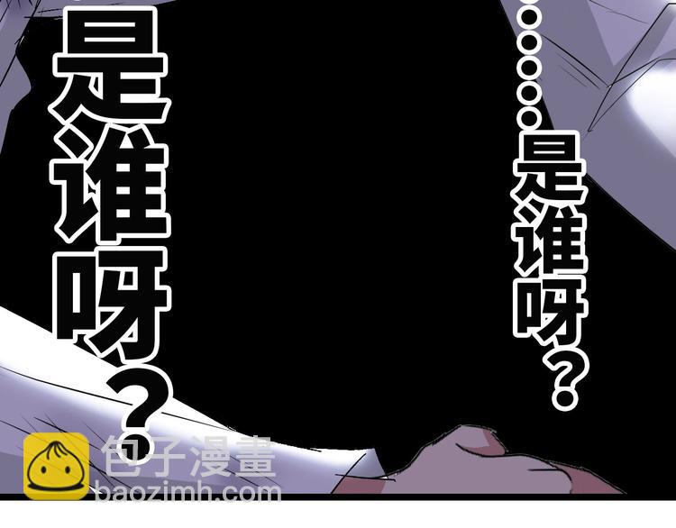 🍘我是无敌大天才 第63话 白虎觉醒 第23页