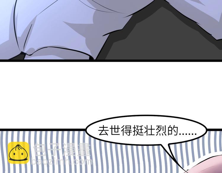🍘我是无敌大天才 第63话 白虎觉醒 第28页