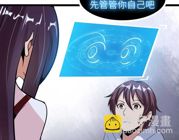 🍘我是无敌大天才 第63话 白虎觉醒 第31页