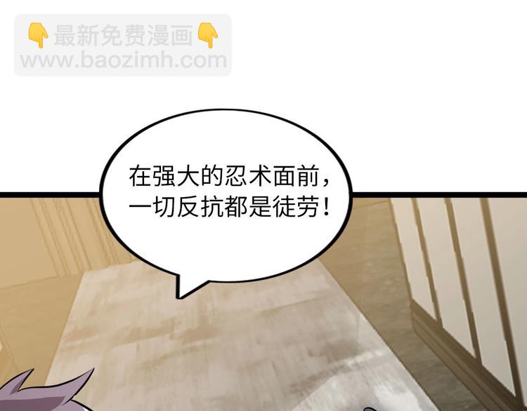 🍘我是无敌大天才 第63话 白虎觉醒 第37页