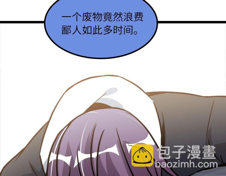 🍘我是无敌大天才 第63话 白虎觉醒 第40页