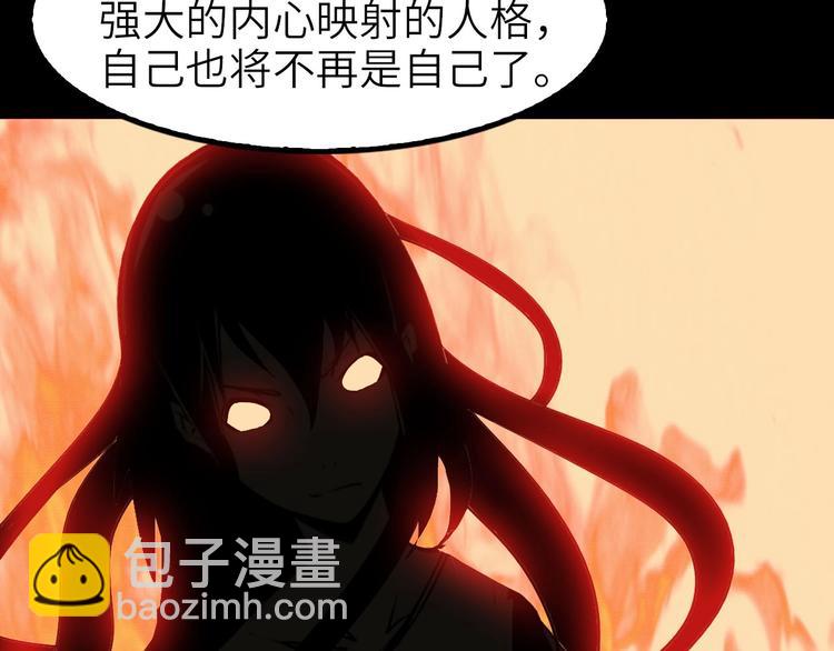 🍘我是无敌大天才 第63话 白虎觉醒 第45页
