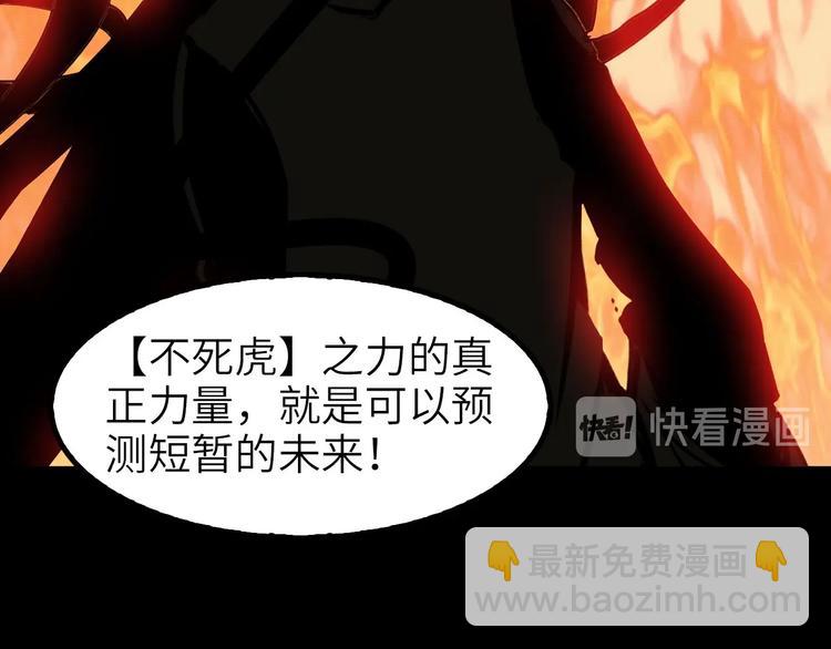 🍘我是无敌大天才 第63话 白虎觉醒 第46页