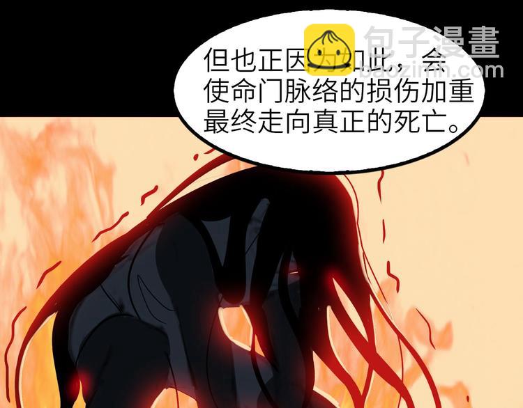 🍘我是无敌大天才 第63话 白虎觉醒 第47页