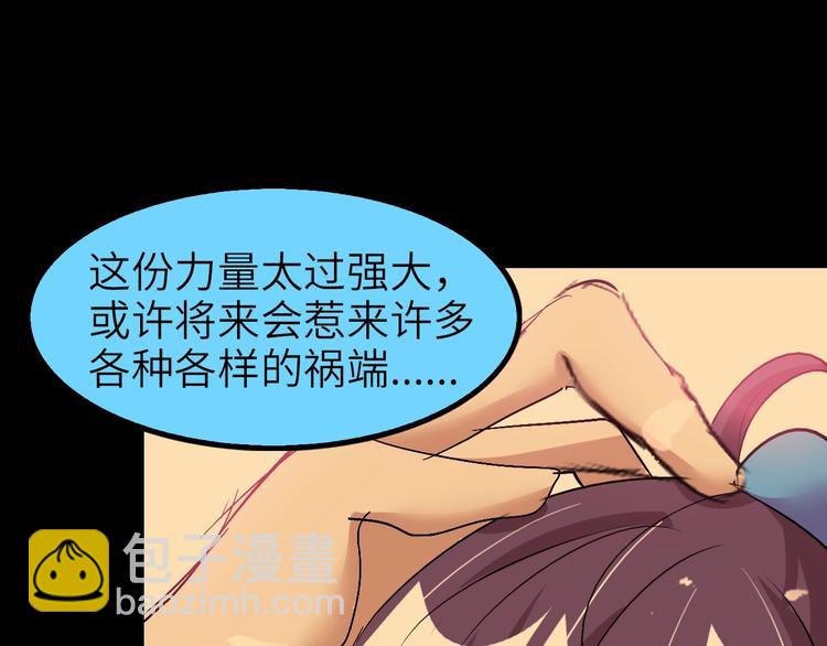 🍘我是无敌大天才 第63话 白虎觉醒 第49页