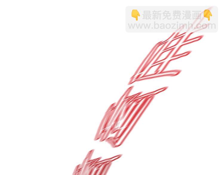 🍘我是无敌大天才 第63话 白虎觉醒 第5页