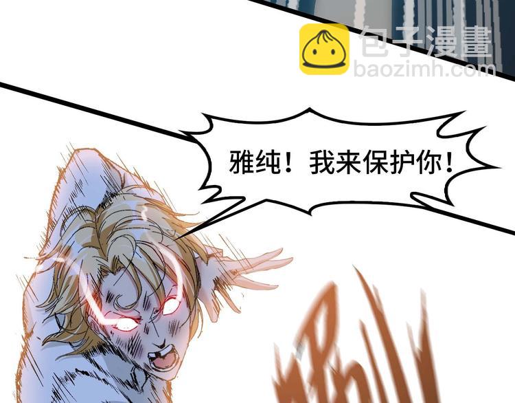 🍘我是无敌大天才 第63话 白虎觉醒 第9页