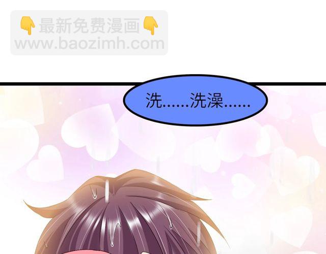 🍘我是无敌大天才 第79话 我凉了... 第10页