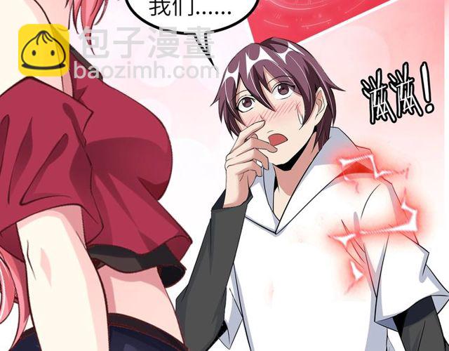 🍘我是无敌大天才 第79话 我凉了... 第16页