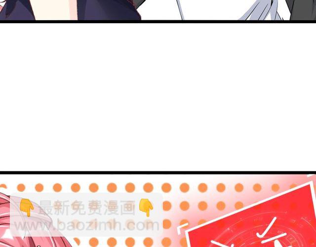 🍘我是无敌大天才 第79话 我凉了... 第17页