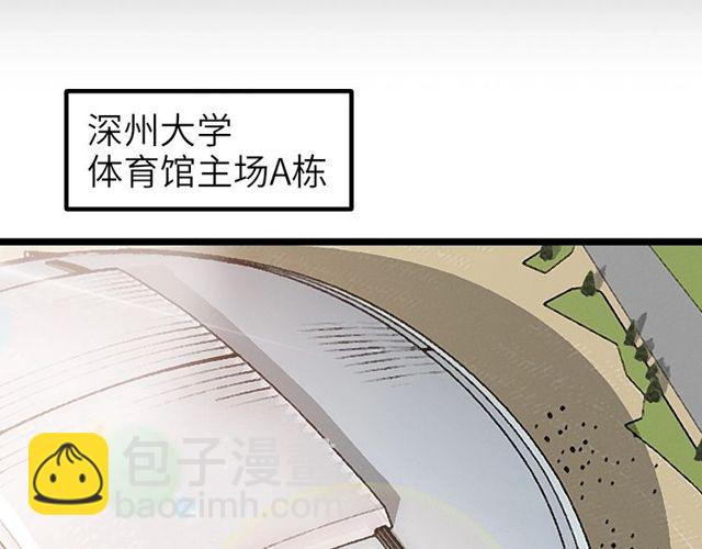 🍘我是无敌大天才 第79话 我凉了... 第22页