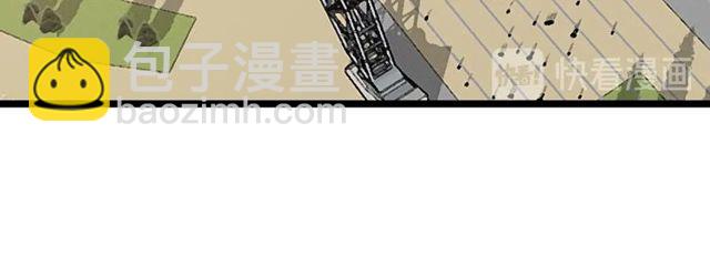🍘我是无敌大天才 第79话 我凉了... 第24页