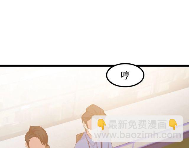 🍘我是无敌大天才 第79话 我凉了... 第25页