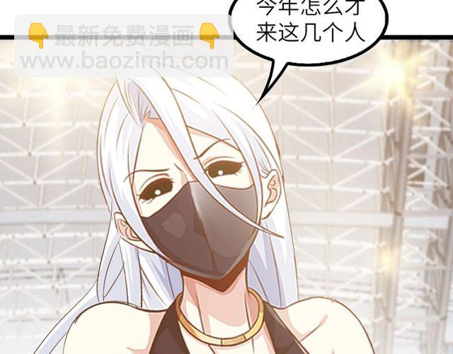 🍘我是无敌大天才 第79话 我凉了... 第28页