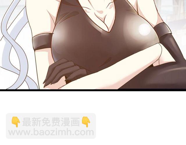 🍘我是无敌大天才 第79话 我凉了... 第29页