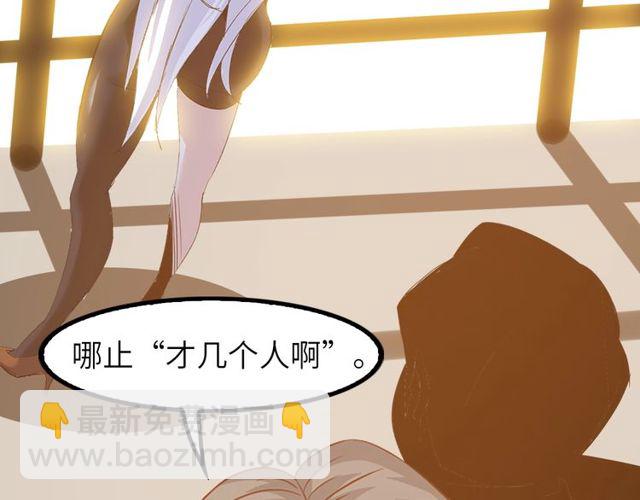 🍘我是无敌大天才 第79话 我凉了... 第31页