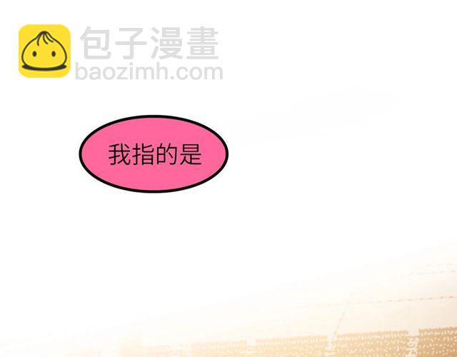 🍘我是无敌大天才 第79话 我凉了... 第35页