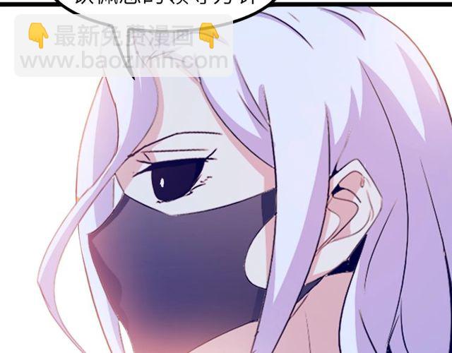 🍘我是无敌大天才 第79话 我凉了... 第43页