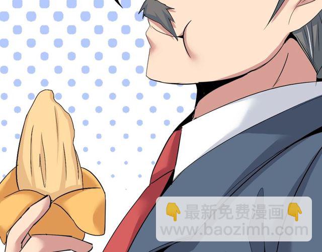 🍘我是无敌大天才 第79话 我凉了... 第46页