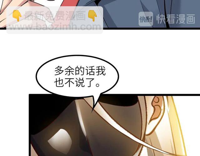 🍘我是无敌大天才 第79话 我凉了... 第47页